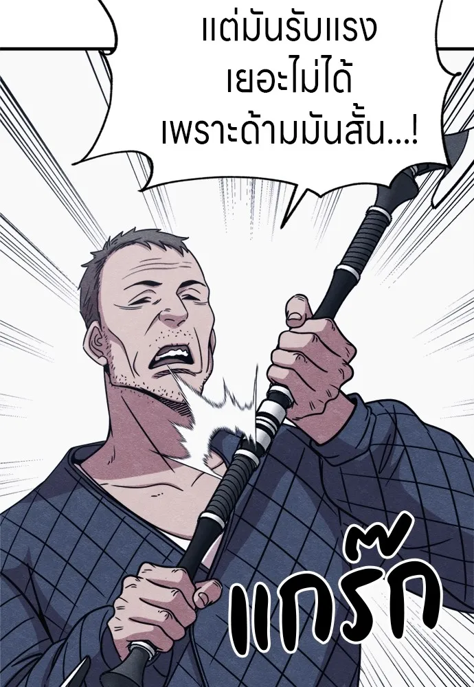 Zombie X Slasher ตอนที่ 50 รูปที่ 127