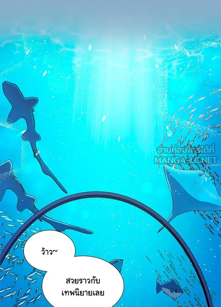 เพลิงแค้นผลาญใจ ตอนที่ 39 รูปที่ 78