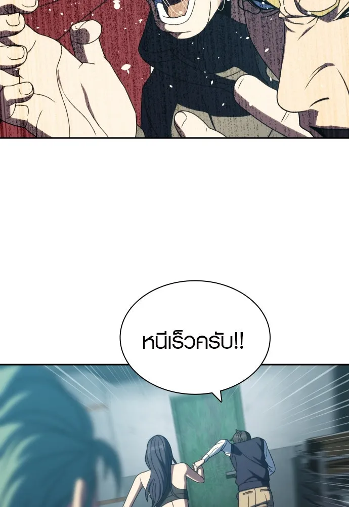 นักรบแช่แข็ง ตอนที่ 37 รูปที่ 94