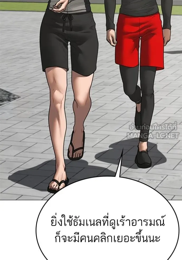 reality ตอนที่ 156 รูปที่ 193