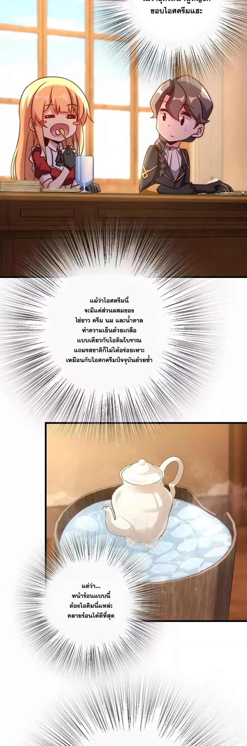 Release That Witch ตอนทื่ 157 รูปที่ 3