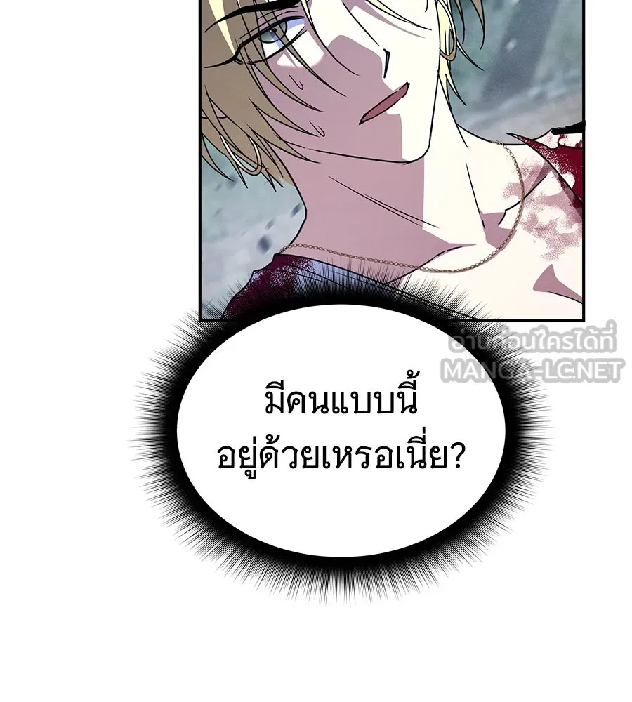 ถึกทนแทงก์แรงก์ C ตอนที่ 20 รูปที่ 99