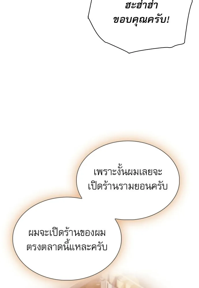 ครัวผู้กล้าท้าให้ชิม ตอนที่ 32 รูปที่ 55