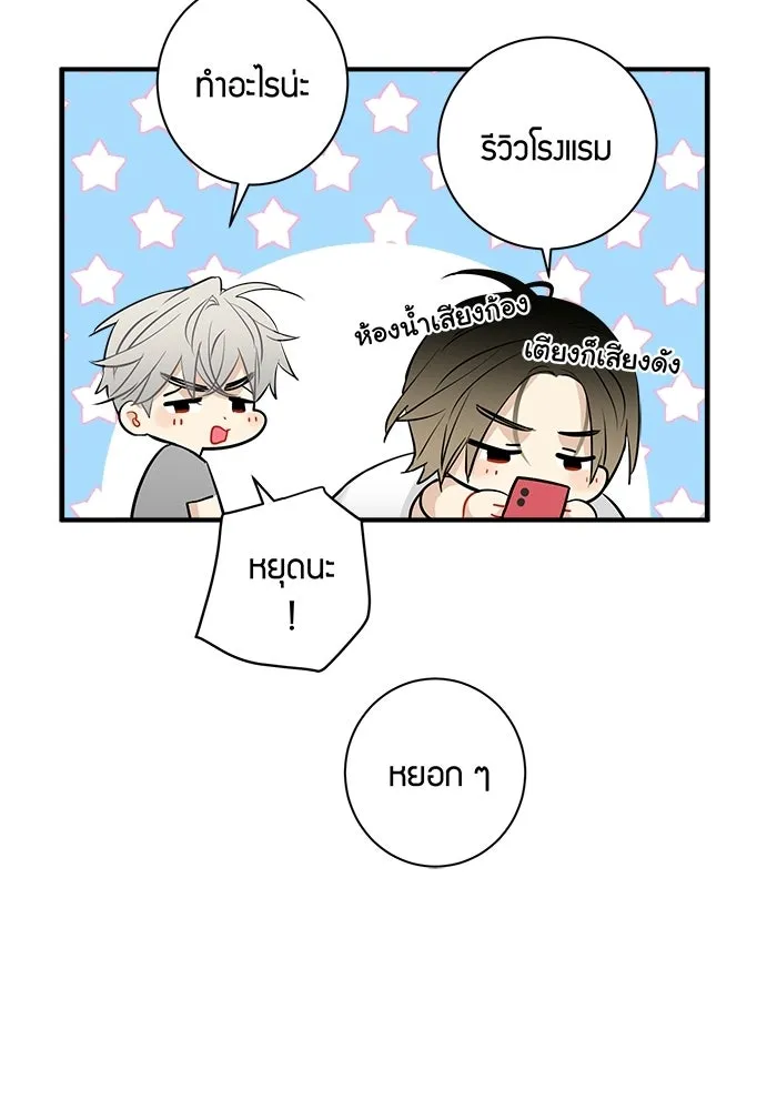 Good Gosh Daddy ตอนที่ 43 ให้รุ่นพี่สอน รูปที่ 71