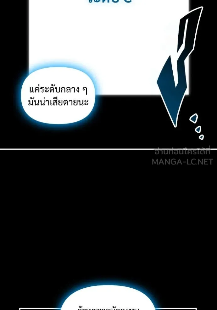 ฉันเนี่ยนะ ตอนที่ 59 รูปที่ 35