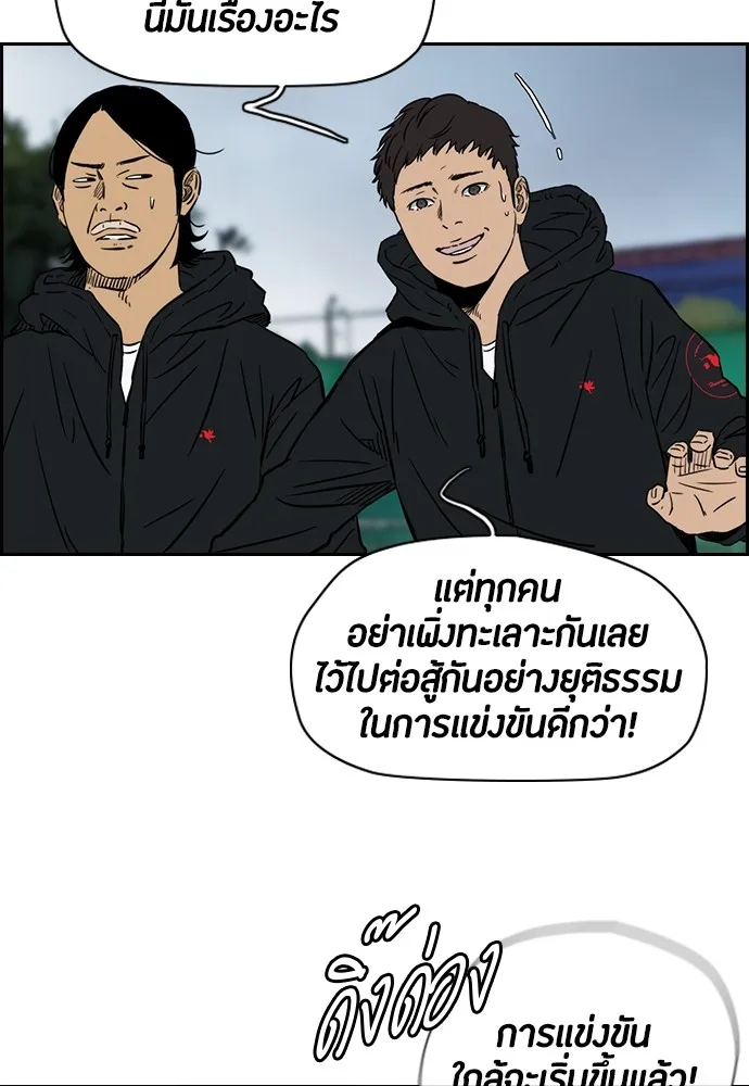 ปั่นสู้ฝันbrWind Breaker ตอนที่ 9 รูปที่ 41