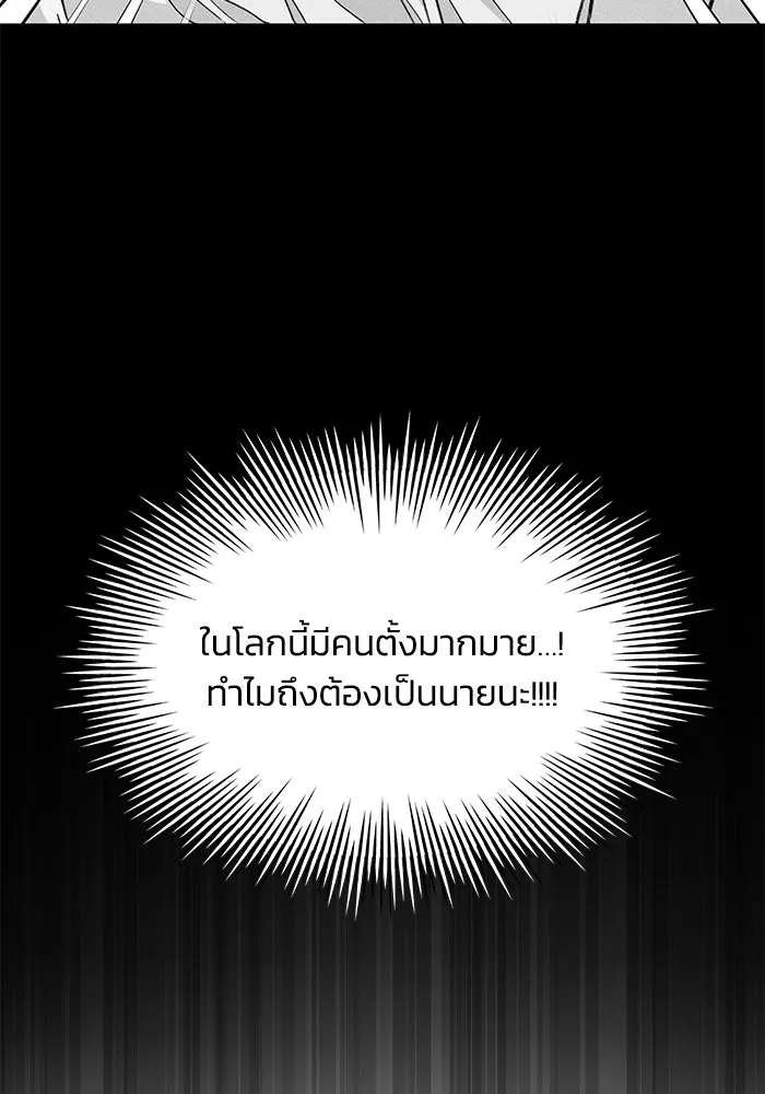 รักน้ำ รักปลา รักเธอนะ ตอนที่ 18 ปลาหลบหน้า รูปที่ 73