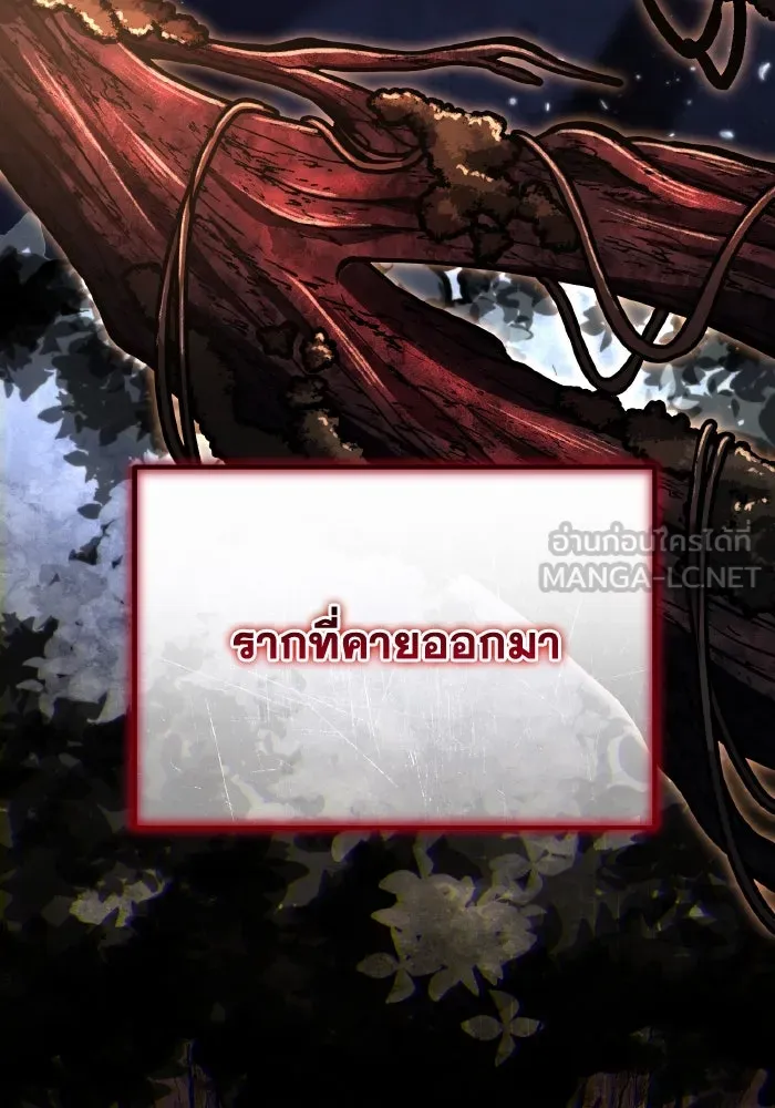 การแข่งขันของผู้เกิดใหม่ ตอนที่ 66 รูปที่ 6