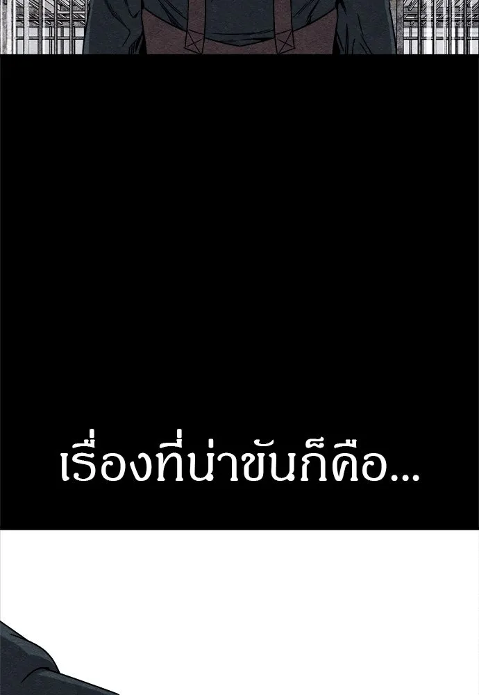 Zombie X Slasher ตอนที่ 80 รูปที่ 113