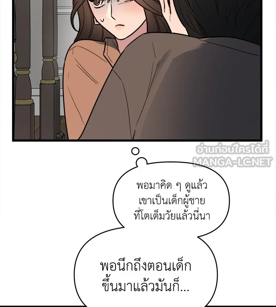 ปรารถนารักอันงดงาม ตอนที่ 7 รูปที่ 93