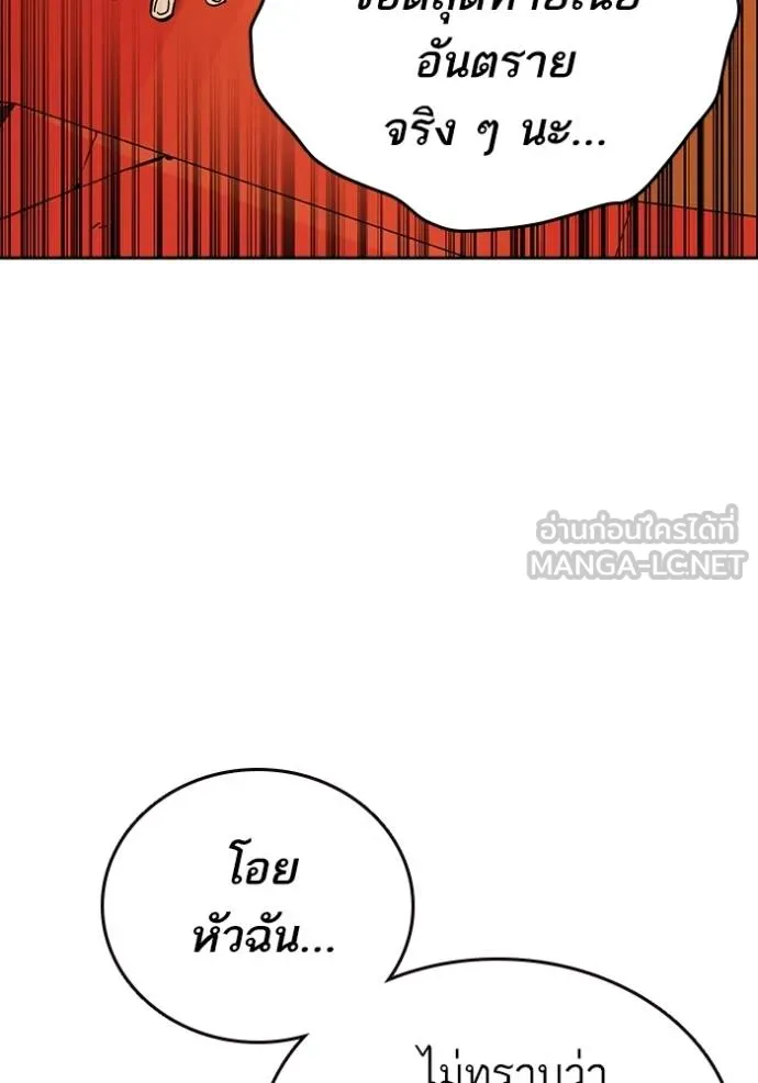 Study Group ตอนที่ 267 รูปที่ 95