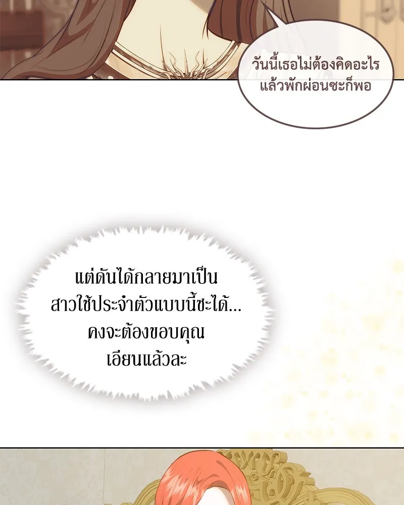 ขอบคุณที่หักหลัง ตอนที่ 34 รูปที่ 49