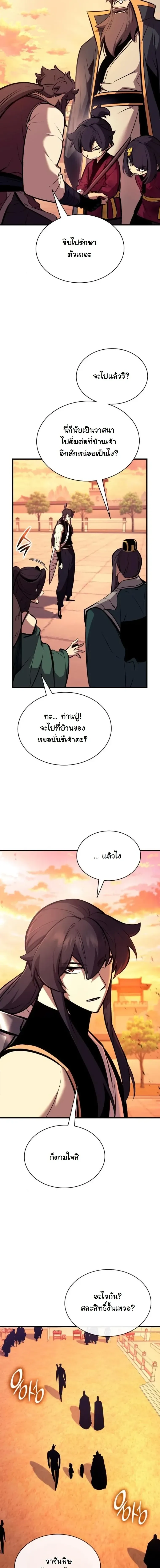 Rebirth of the Divine Demon การหวนค_นของมารสวรรค_ผ_พ_ช_ตใต_หล_า ตอนที่ ตอนที่ 26 รูปที่ 10