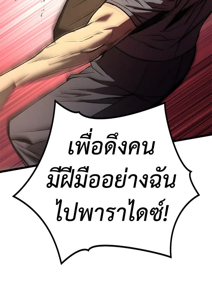 ผู้คุมหมายเลข 0 ตอนที่ 25 รูปที่ 67
