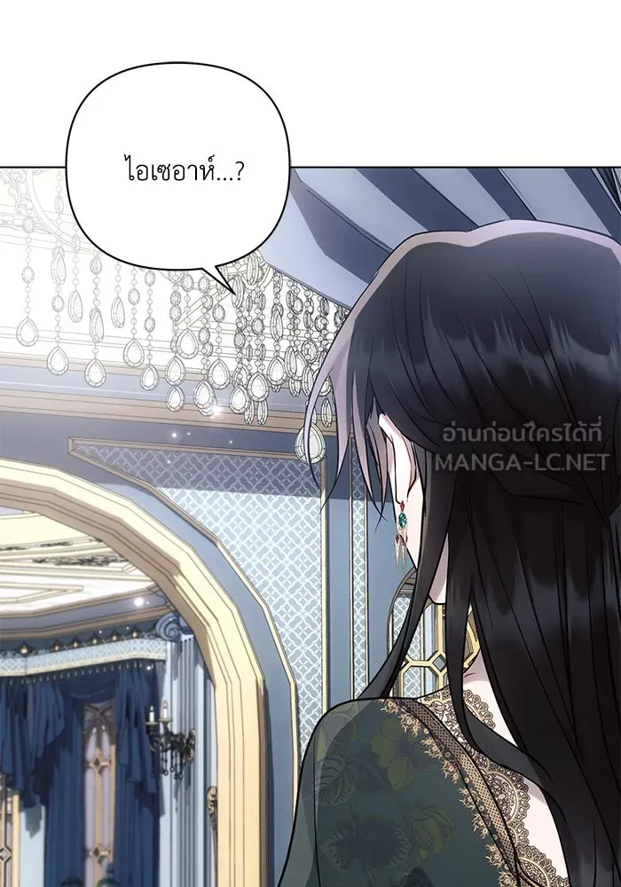 แอชสตาร์ต ตอนที่ 70 รูปที่ 111