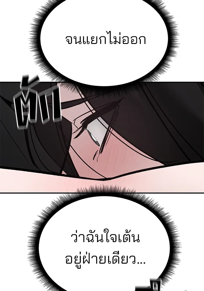 เลวฟาดเลว ตอนที่ 93 รูปที่ 214