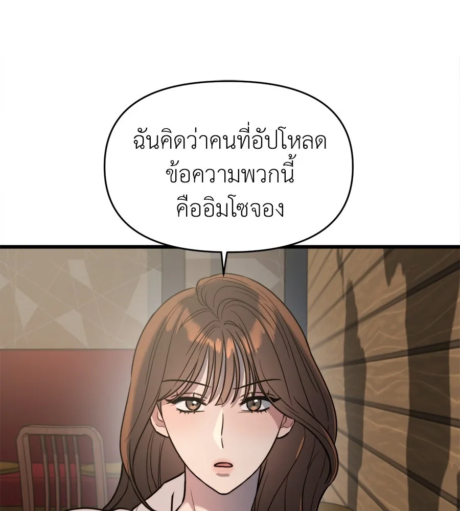 ปรารถนารักอันงดงาม ตอนที่ 11 รูปที่ 19