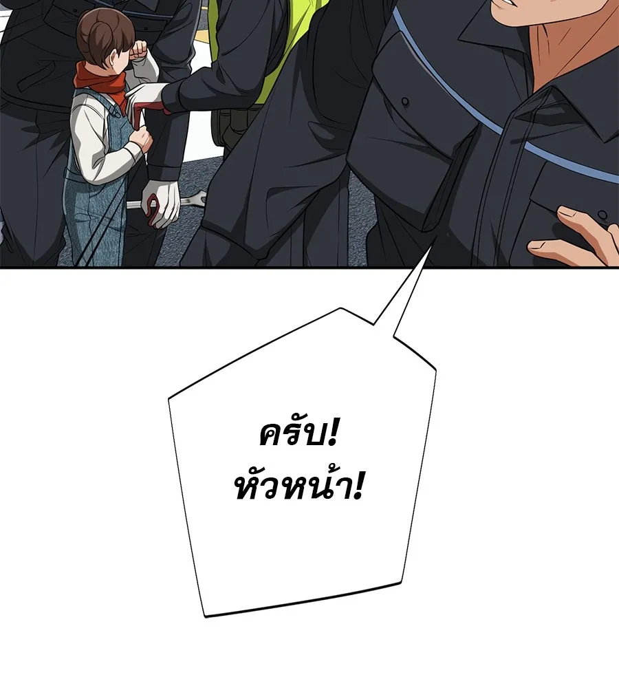 คอลเซ็นเตอร์เปลี่ยนชีวิต ตอนที่ 23  ไม่ได้ตัวคนเดียว รูปที่ 80