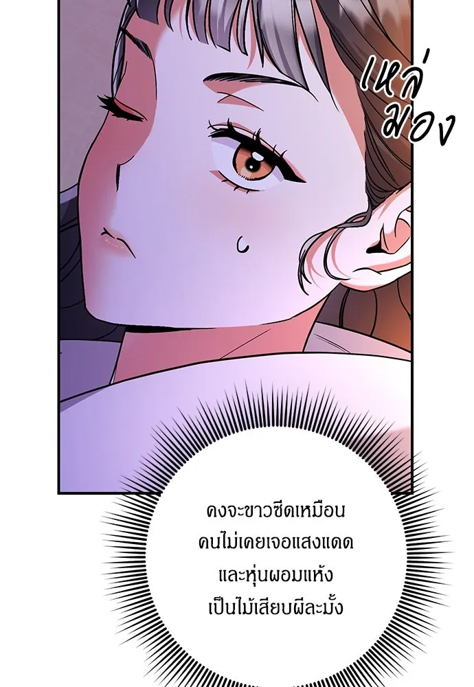 ข้าเนี่ยนะเป็นพระสนม ตอนที่ 3 ทำอย่างว่า รูปที่ 149