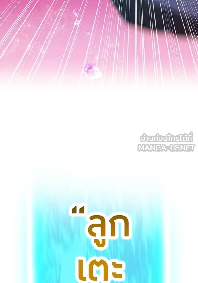 ฮันเตอร์สกิลโกง ตอนที่ 55 รูปที่ 11