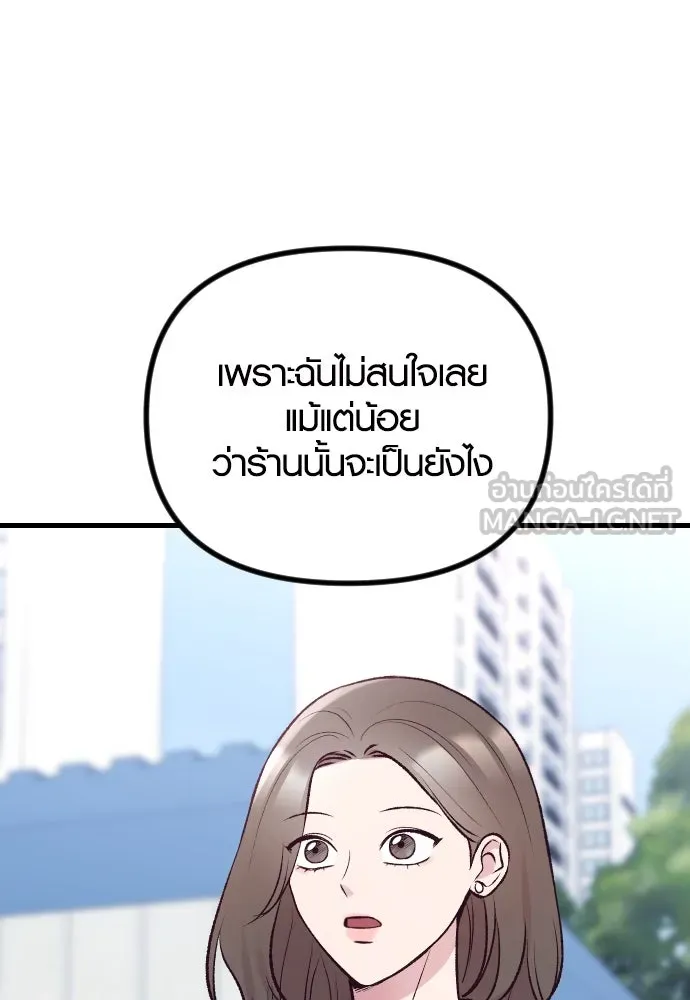 รักกันคนละครึ่งทาง ตอนที่ 14 รูปที่ 51