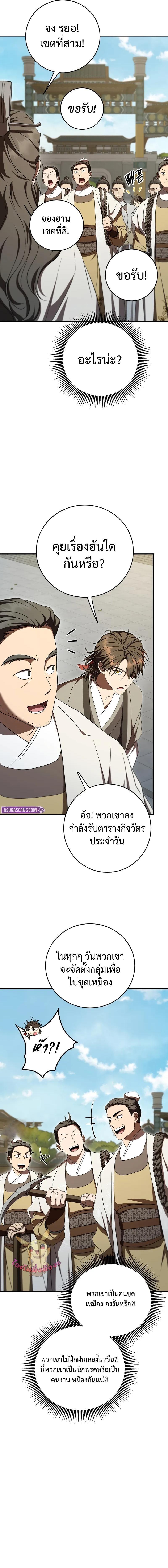 Manga-lc-com อ่านมังงะ อ่านการ์ตูน ออนไลน์ ฟรี Path of the Shaman ตอนที่ 1 2 3 4 5 6 7 8 9 10 11 12 13 14 ฟรี ไม่มีโฆษณา Manga-lc - อ่าน มังงะ อ่าน การ์ตูน ออนไลน์ อ่านมังงะ ฟรี