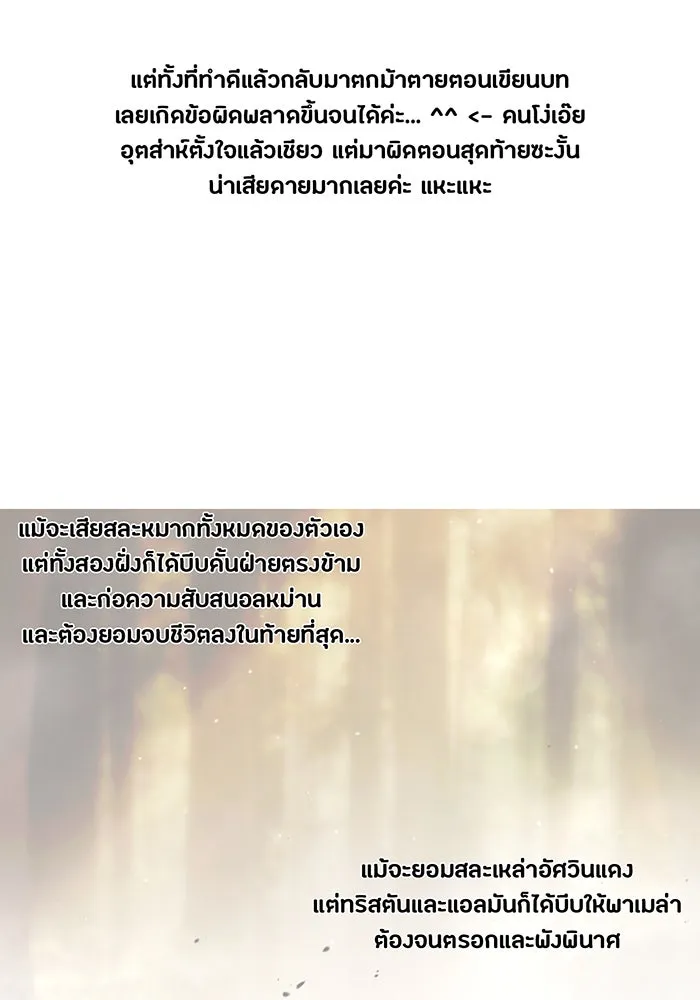 ห้องนอนลับของเจ้าหญิงต้องสาป ตอนที่ รีวิว รูปที่ 58