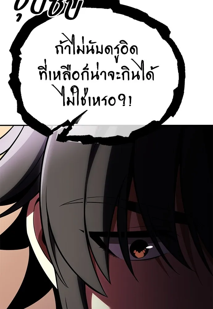 ไอ้เพลเยอร์นั่น ฉันฆ่ามันเอง ตอนที่ 63 รูปที่ 134