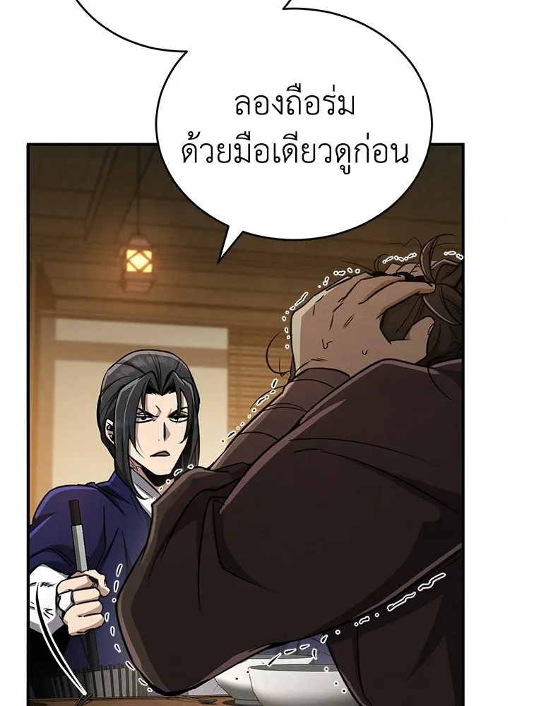 กำปั้นราชันคืนชีพ ตอนที่ 13 รูปที่ 109