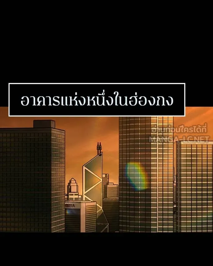 เกาลูน ตอนที่ 29 รูปที่ 168