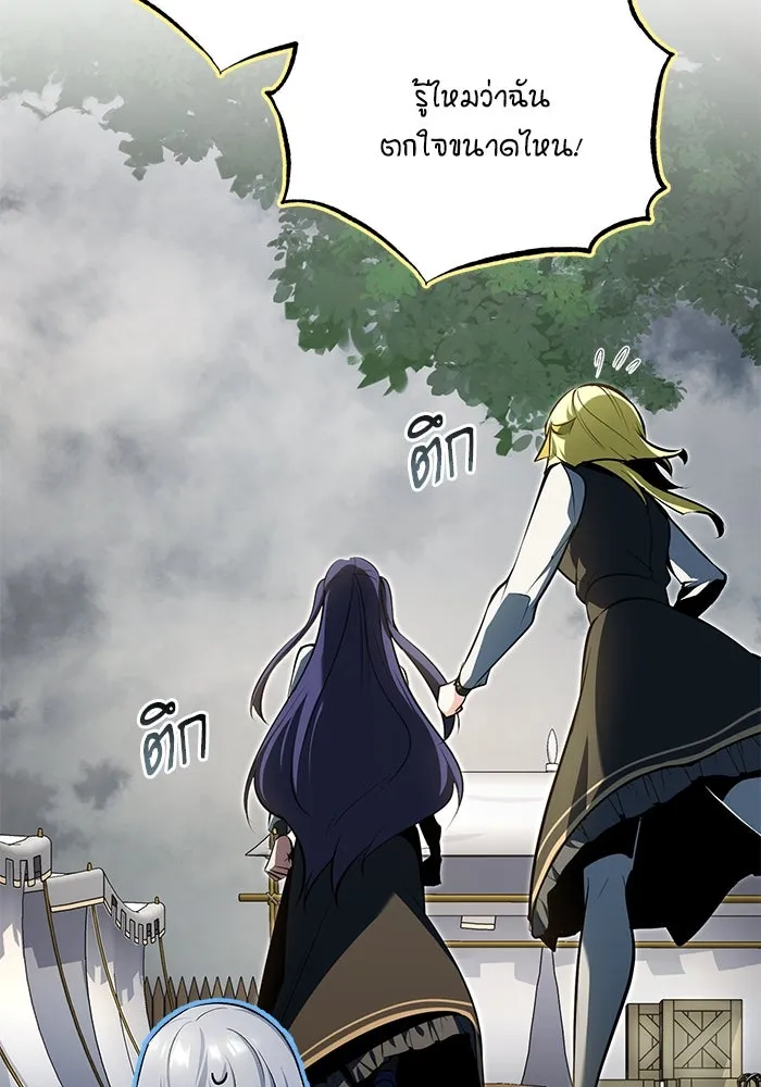 ศาสตราจารย์จำเป็นแห่งอะคาเดมี ตอนที่ 106 รูปที่ 11