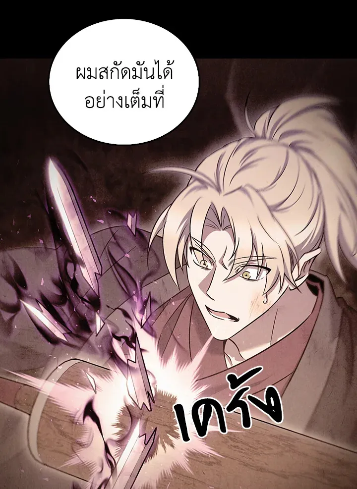 The Delivery Man From Murim ตอนที่ ตอนที่ 59 รูปที่ 46