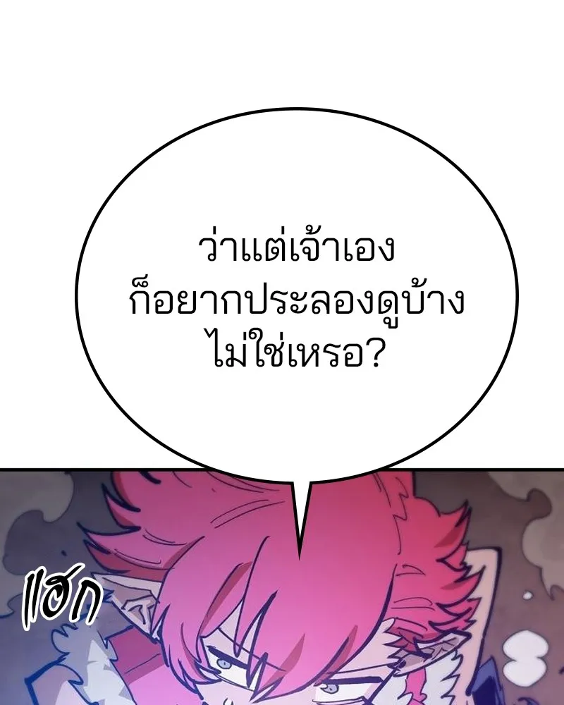 Player ตอนที่ 173 รูปที่ 167