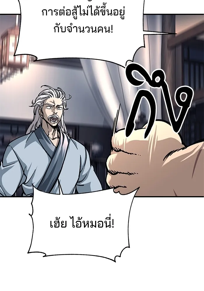 คุณปู่จอมยุทธกับหลานสาวสุดแกร่ง ตอนที่ 28 รูปที่ 61