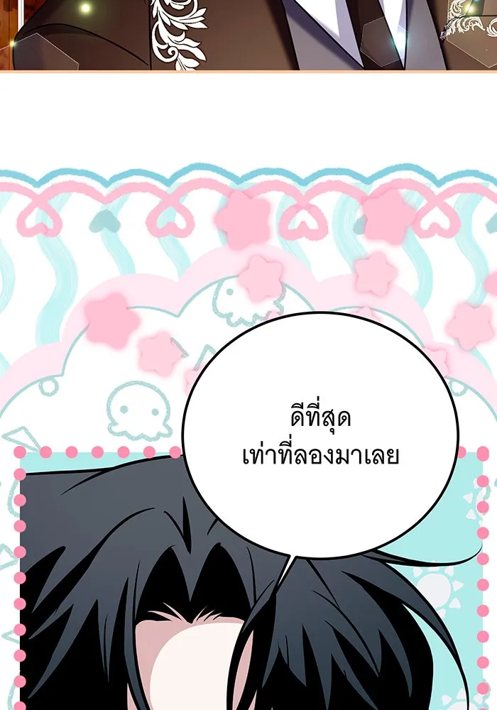 เปลี่ยนบทร้ายให้เป็นบทรัก ตอนที่ 38 รูปที่ 55