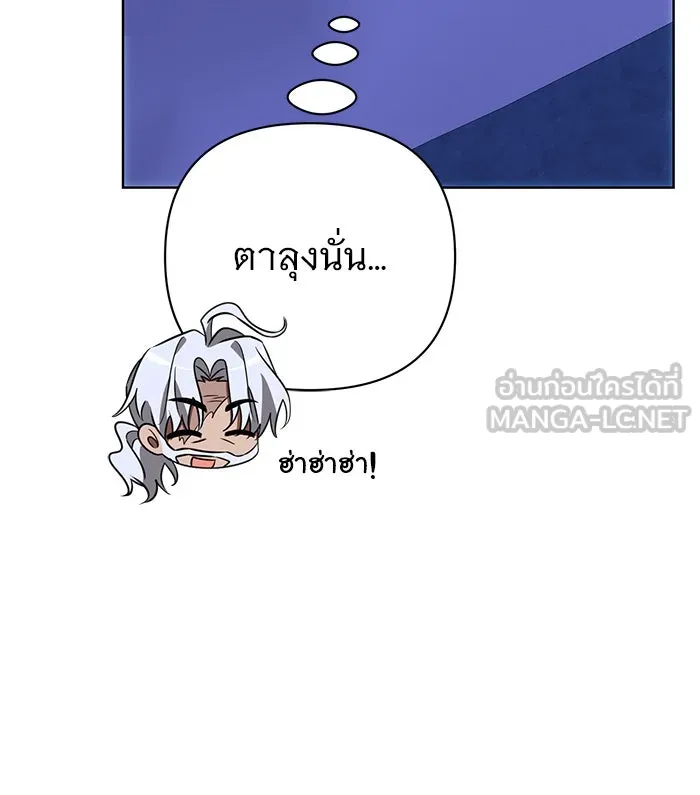 อะคาเดมีนี้เห็นทีจะเจ๊ง ตอนที่ 14 รูปที่ 45