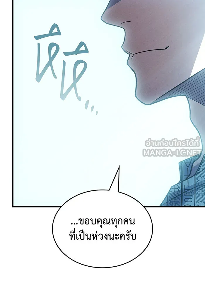 เกิดใหม่พร้อมพลังแห่งราชัน ตอนที่ 59 รูปที่ 36