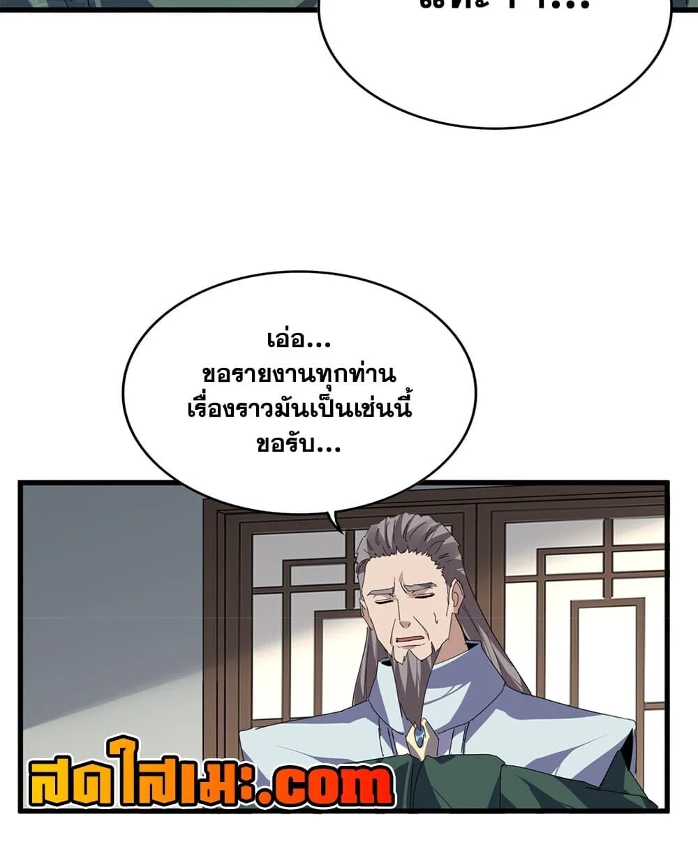 Manga-lc-com อ่านมังงะ อ่านการ์ตูน ออนไลน์ ฟรี Magic Emperor ราชาจอมเวทย์ ตอนที่ 1 2 3 4 5 6 7 8 9 10 11 12 13 14 ฟรี ไม่มีโฆษณา Manga-lc - อ่าน มังงะ อ่าน การ์ตูน ออนไลน์ อ่านมังงะ ฟรี