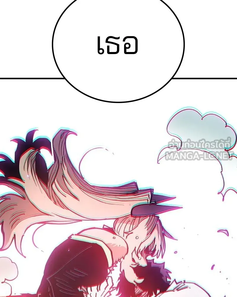 Player ตอนที่ 204 รูปที่ 153