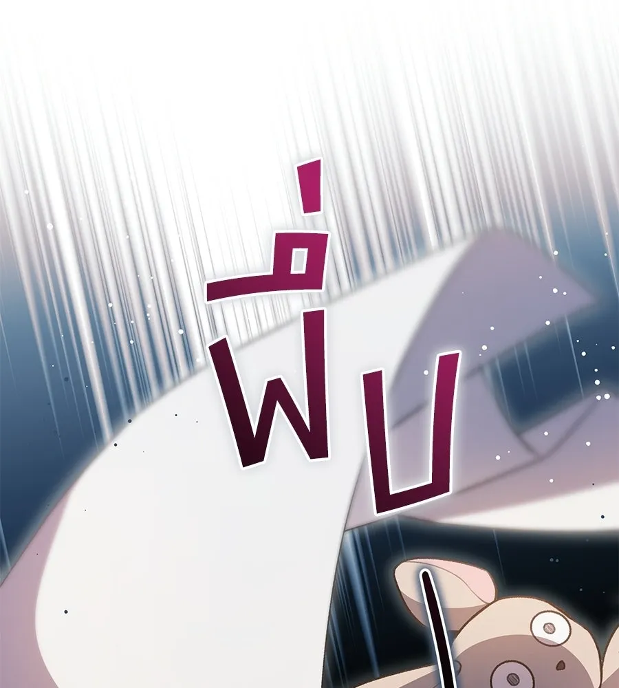 คุณพ่อของหนูคือศัตรูในชาติก่อน ตอนที่ 12 รูปที่ 10