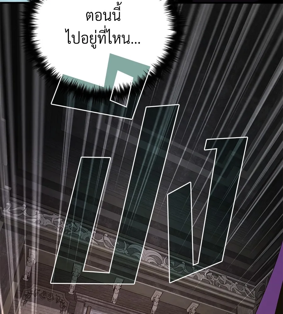 จอมเวทเกิดใหม่ในรอบ 66666 ปี ตอนที่ 152 รูปที่ 50