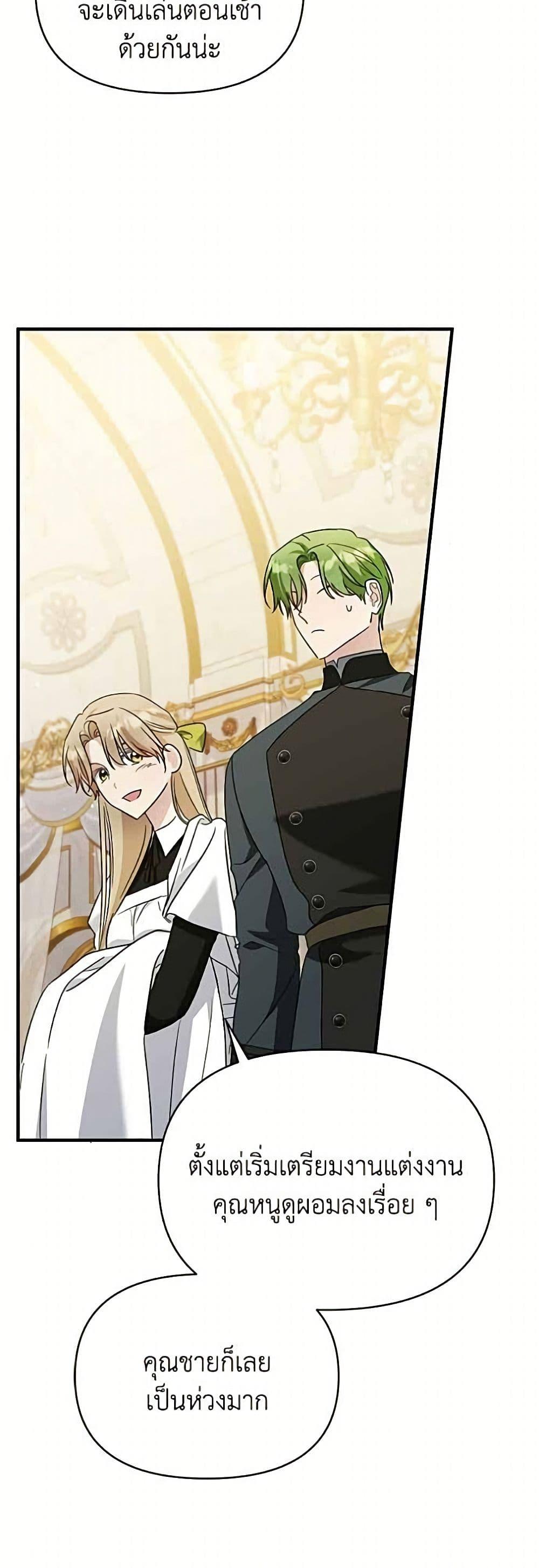 Manga-lc-com อ่านมังงะ อ่านการ์ตูน ออนไลน์ ฟรี Adopted by a Murderous Duke Family ตอนที่ 1 2 3 4 5 6 7 8 9 10 11 12 13 14 ฟรี ไม่มีโฆษณา Manga-lc - อ่าน มังงะ อ่าน การ์ตูน ออนไลน์ อ่านมังงะ ฟรี