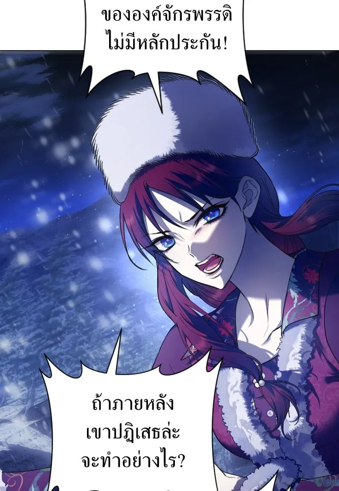 ชิงชีวิตพลิกลิขิตชะตา ตอนที่ 250. เพริเพเทีย(1) รูปที่ 53