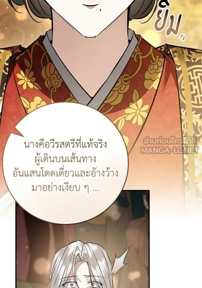 ยามหมาป่าทมิฬ ตอนที่ 74 รูปที่ 19