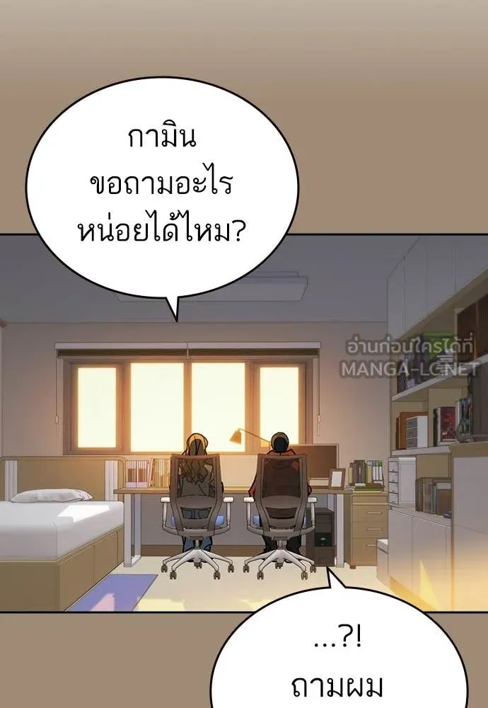 Study Group ตอนที่ 305 รูปที่ 31