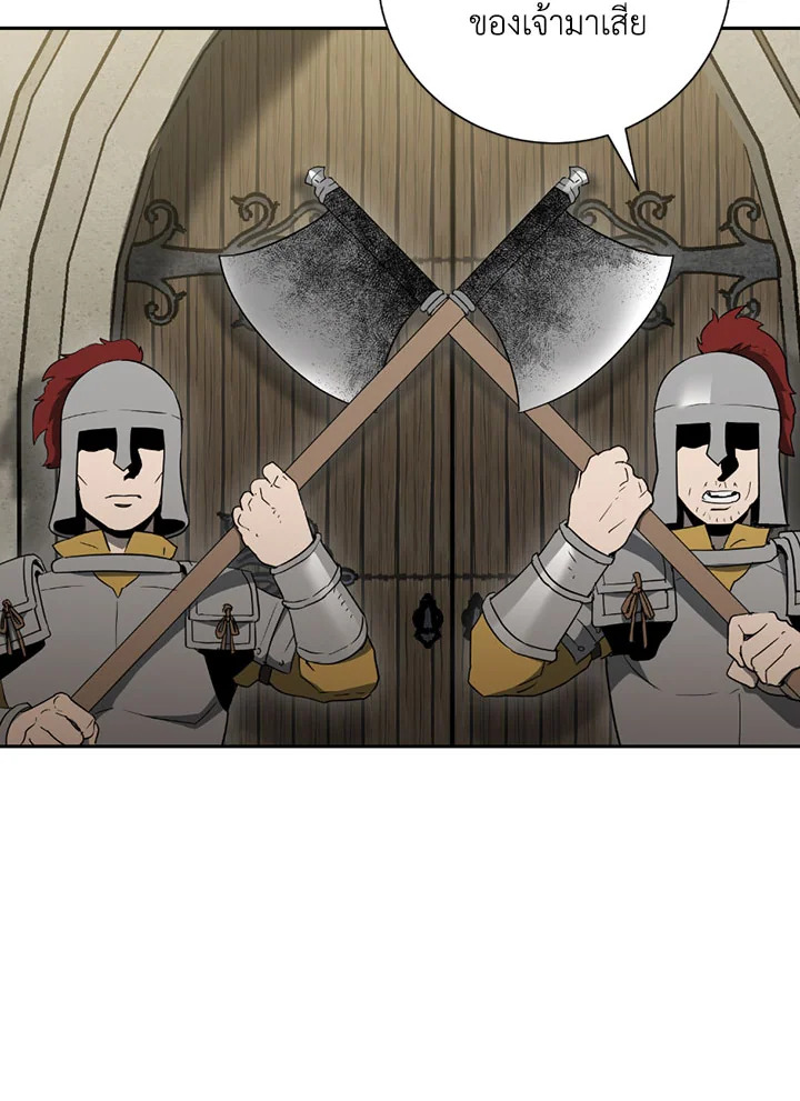 พลทหารโครงกระดูกผู้ม ตอนที่ 95 รูปที่ 38