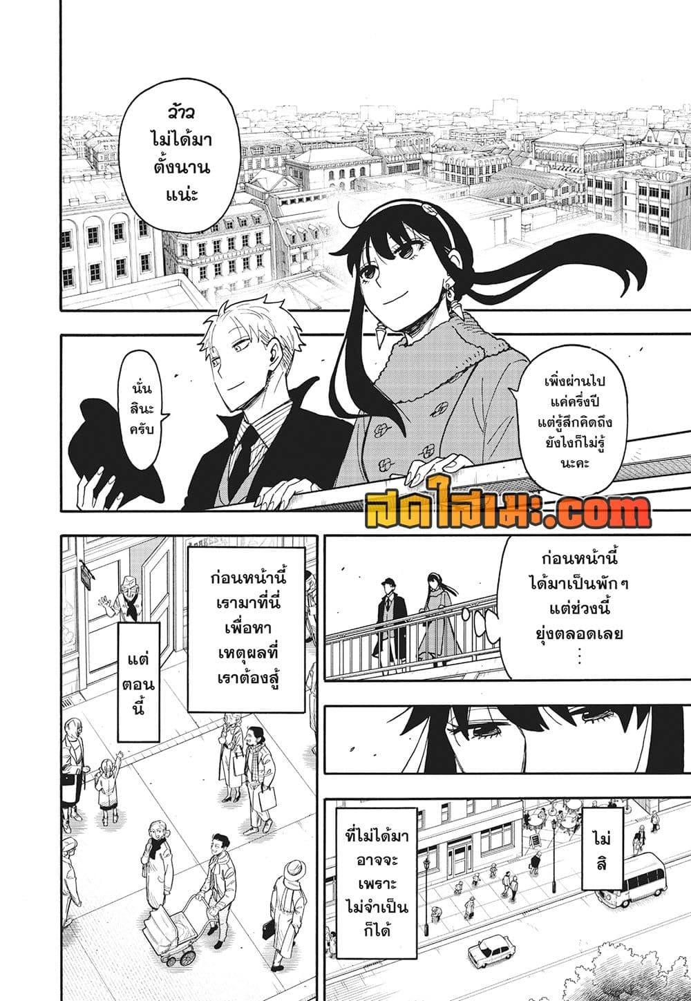Manga-lc-com อ่านมังงะ อ่านการ์ตูน ออนไลน์ ฟรี Spy X Family ภารกิจลับครอบครัววายป่วง ตอนที่ 1 2 3 4 5 6 7 8 9 10 11 12 13 14 ฟรี ไม่มีโฆษณา Manga-lc - อ่าน มังงะ อ่าน การ์ตูน ออนไลน์ อ่านมังงะ ฟรี