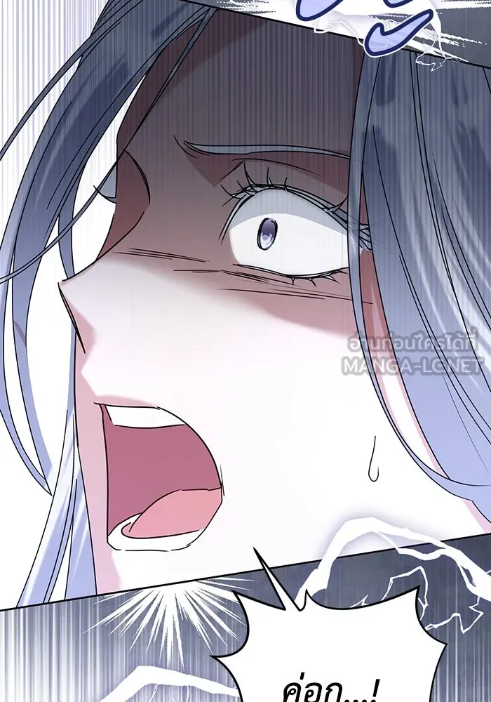 ชีวิตใหม่ในตระกูลมือสังหาร ตอนที่ 69 รูปที่ 57