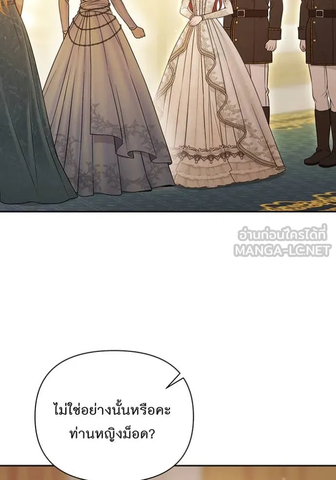 ห้องนอนลับ ตอนที่ 145 รูปที่ 100