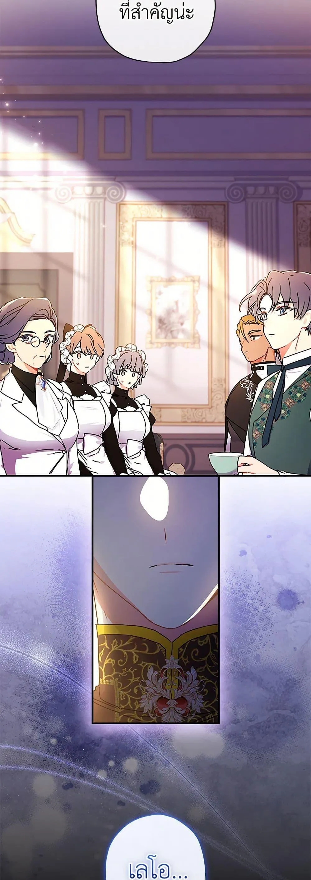 I Became the Male Lead_s Adopted Daughter ฉ_นกลายเป_นล_กสาวบ_ญธรรมของท_านดย_ก ตอนที่ ตอนที่ 120 รูปที่ 21